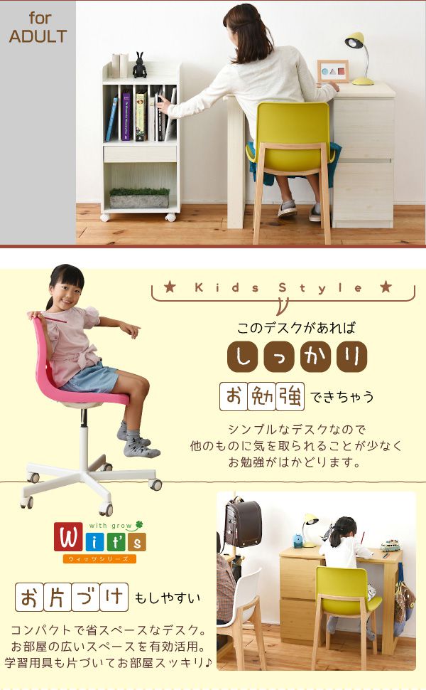 育てるデスクコンパクトデスクチェストセット買い足し可能机収納キャビネット付き大人の勉強机書斎机リビングデスク木製省スペース幅90