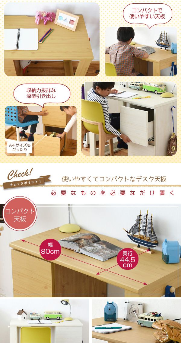 育てるデスクコンパクトデスクチェストセット買い足し可能机収納キャビネット付き大人の勉強机書斎机リビングデスク木製省スペース幅90