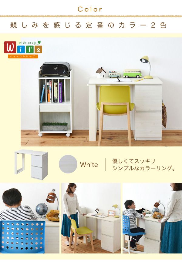 育てるデスクコンパクトデスクチェストセット買い足し可能机収納キャビネット付き大人の勉強机書斎机リビングデスク木製省スペース幅90