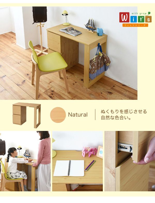 育てるデスクコンパクトデスクチェストセット買い足し可能机収納キャビネット付き大人の勉強机書斎机リビングデスク木製省スペース幅90