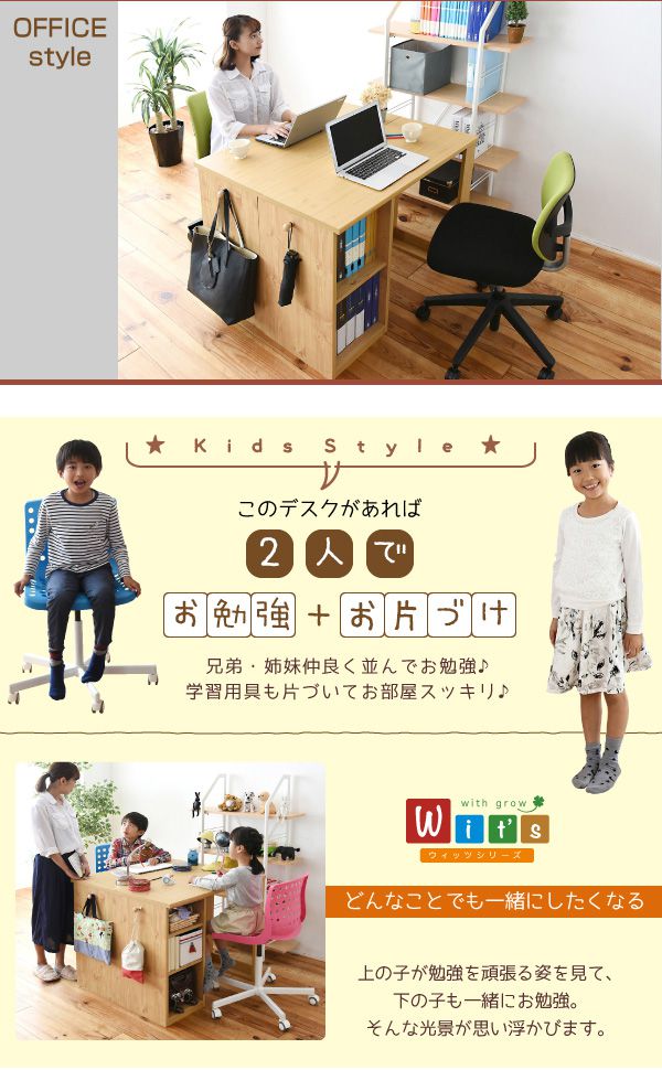 シンプルツインデスク学習机セット単体使用可能ランドセルラック付き学習デスク学習机コンパクト子供机デスクチェスト付き勉強机勉強デスク