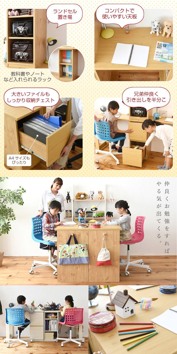 シンプルツインデスク学習机セット単体使用可能ランドセルラック付き学習デスク学習机コンパクト子供机デスクチェスト付き勉強机勉強デスク