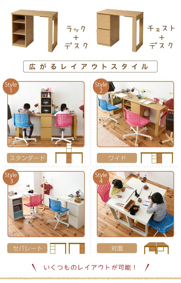 デスク机収納棚チェスト兄弟シンプル子供ツインセットハイタイプ木製スリム幅90引き出し薄型奥行45コンパクト2人用ダブルおしゃれパソコンデスク省スペース天板高いハイ在宅勤務大人勉強