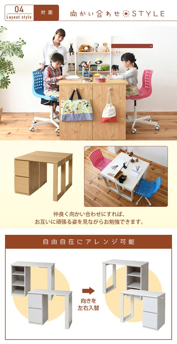 シンプルツインデスク学習机セット単体使用可能ランドセルラック付き学習デスク学習机コンパクト子供机デスクチェスト付き勉強机勉強デスク