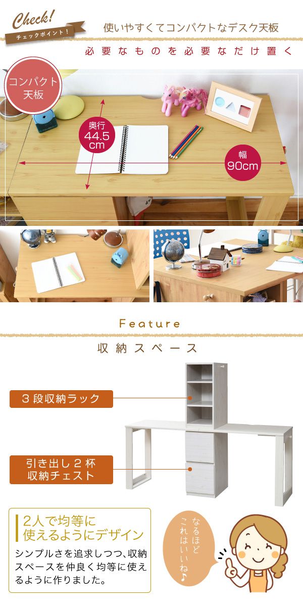 シンプルツインデスク学習机セット単体使用可能ランドセルラック付き学習デスク学習机コンパクト子供机デスクチェスト付き勉強机勉強デスク