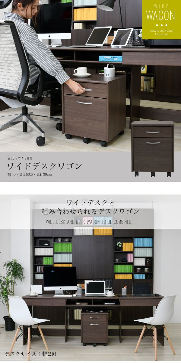 デスクワゴン2段幅40高さ50奥行40収納引き出しキャスターサイドキャビネットサイドワゴン木製A4収納ファイルオフィス収納デスクチェスト