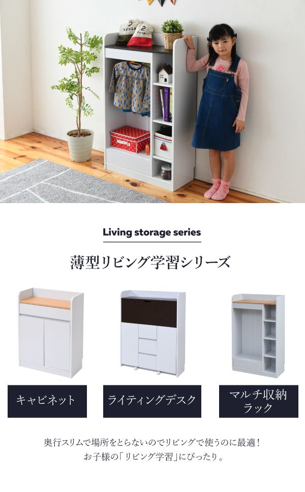 ハンガーラックマルチラックスリム洋服収納幅70奥行29本棚4段ジュニアラックラック引き出し収納棚リビング収納子供部屋デスクサイドラック