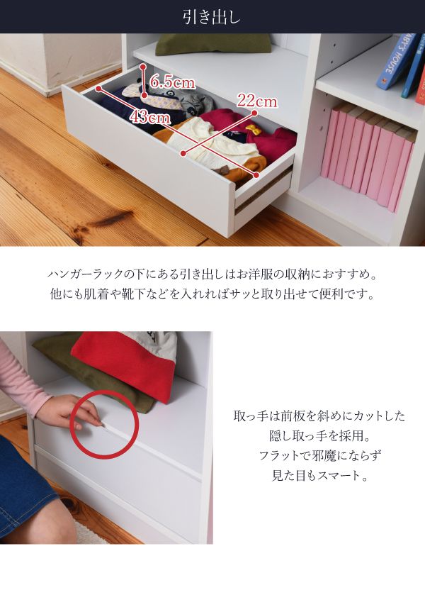 ハンガーラックマルチラックスリム洋服収納幅70奥行29本棚4段ジュニアラックラック引き出し収納棚リビング収納子供部屋デスクサイドラック