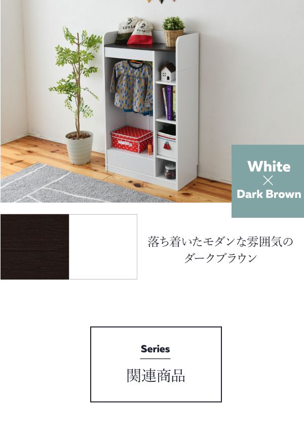 ハンガーラックマルチラックスリム洋服収納幅70奥行29本棚4段ジュニアラックラック引き出し収納棚リビング収納子供部屋デスクサイドラック