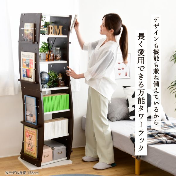 回転コミックラックWAVYスリム省スペース漫画CD本棚大容量高さ150幅607段CD収納ブックラック収納棚高さ調節ホワイトブラウン赤ナチュラル
