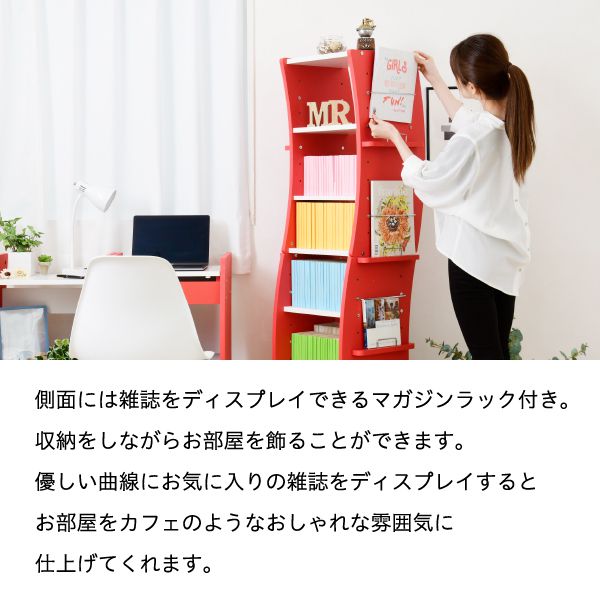 回転コミックラックWAVYスリム省スペース漫画CD本棚大容量高さ150幅607段CD収納ブックラック収納棚高さ調節ホワイトブラウン赤ナチュラル