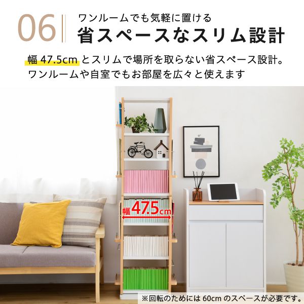 回転コミックラックWAVYスリム省スペース漫画CD本棚大容量高さ150幅607段CD収納ブックラック収納棚高さ調節ホワイトブラウン赤ナチュラル
