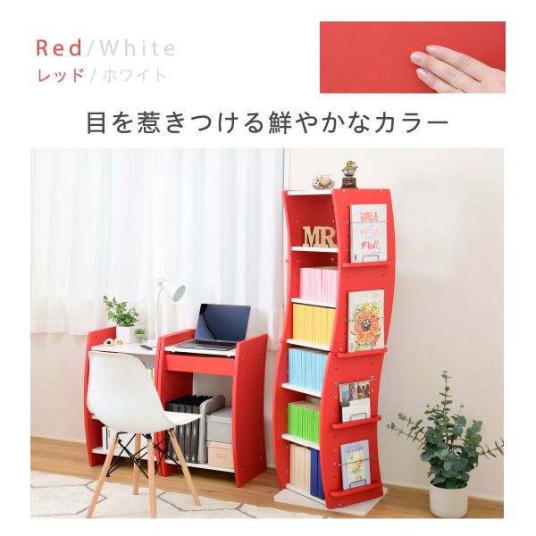 回転コミックラックWAVYスリム省スペース漫画CD本棚大容量高さ150幅607段CD収納ブックラック収納棚高さ調節ホワイトブラウン赤ナチュラル