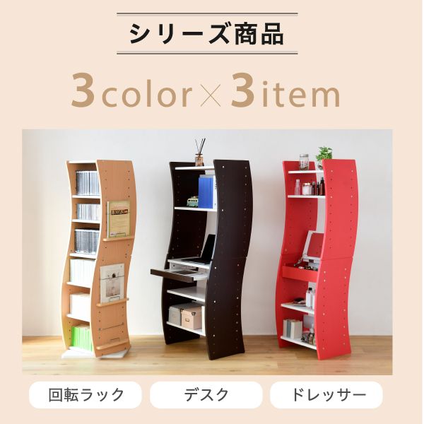 回転コミックラックWAVYスリム省スペース漫画CD本棚大容量高さ150幅607段CD収納ブックラック収納棚高さ調節ホワイトブラウン赤ナチュラル