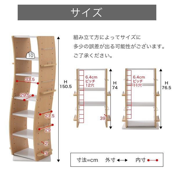 回転コミックラックWAVYスリム省スペース漫画CD本棚大容量高さ150幅607段CD収納ブックラック収納棚高さ調節ホワイトブラウン赤ナチュラル