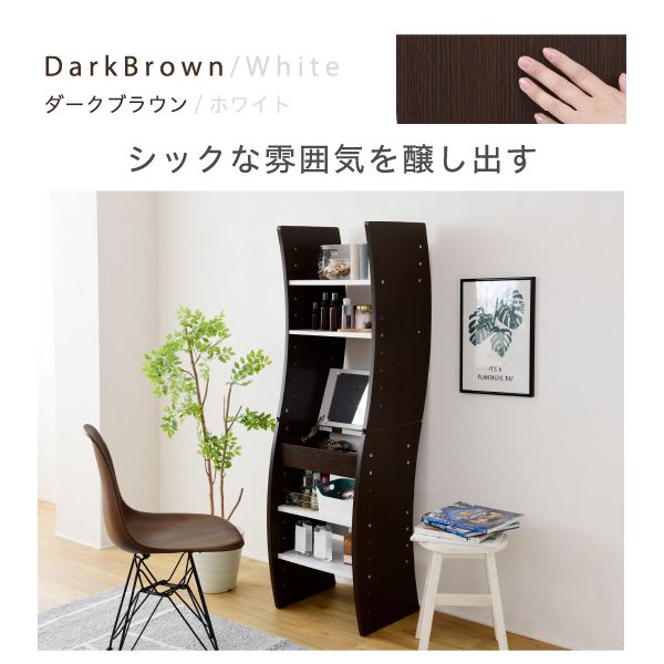 ドレッサーデスクWAVYロータイプハイタイプスリム省スペースコンパクト収納棚おしゃれ幅46高さ150.5高さ調節ホワイトブラウン赤ナチュラル