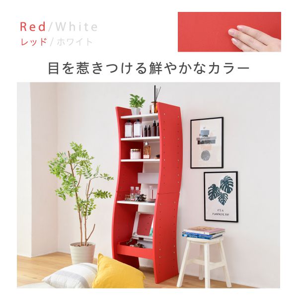 ドレッサーデスクWAVYロータイプハイタイプスリム省スペースコンパクト収納棚おしゃれ幅46高さ150.5高さ調節ホワイトブラウン赤ナチュラル