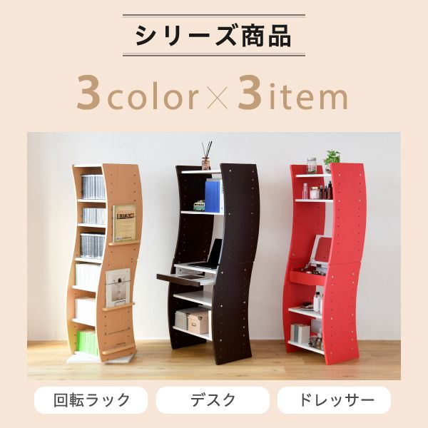 ドレッサーデスクWAVYロータイプハイタイプスリム省スペースコンパクト収納棚おしゃれ幅46高さ150.5高さ調節ホワイトブラウン赤ナチュラル