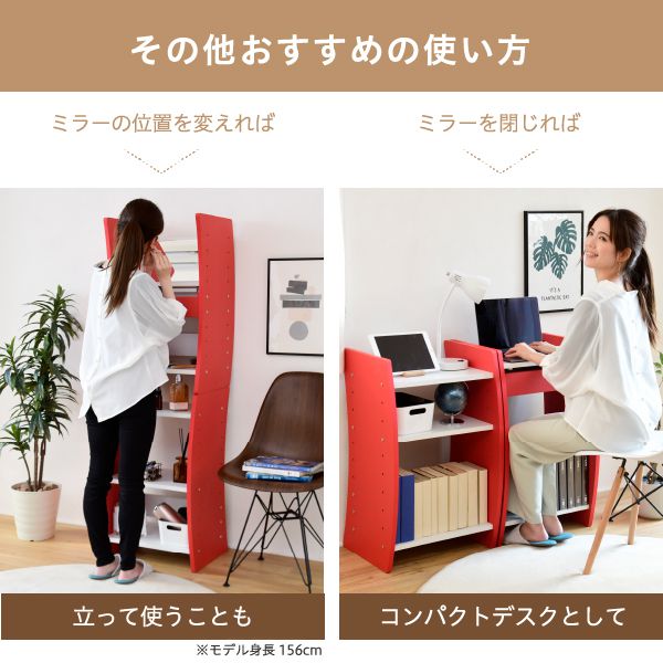 ドレッサーデスクWAVYロータイプハイタイプスリム省スペースコンパクト収納棚おしゃれ幅46高さ150.5高さ調節ホワイトブラウン赤ナチュラル