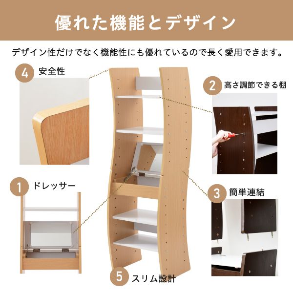 ドレッサーデスクWAVYロータイプハイタイプスリム省スペースコンパクト収納棚おしゃれ幅46高さ150.5高さ調節ホワイトブラウン赤ナチュラル