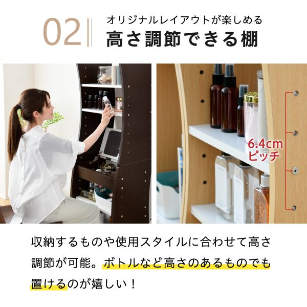 ドレッサーデスクWAVYロータイプハイタイプスリム省スペースコンパクト収納棚おしゃれ幅46高さ150.5高さ調節ホワイトブラウン赤ナチュラル