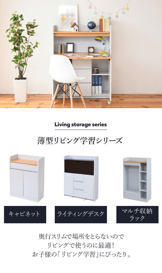 ライティングデスク薄型デスク省スペース幅90奥行60.5子供キッズジュニアデスク学習机ライティングビューロー学習デスクリビングデスクママデスク