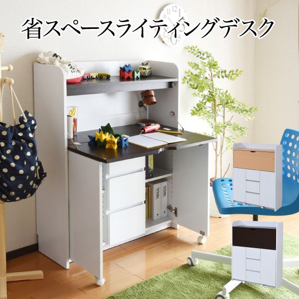 ライティングデスク薄型デスク省スペース幅90奥行60.5子供キッズジュニアデスク学習机ライティングビューロー学習デスクリビングデスクママデスク