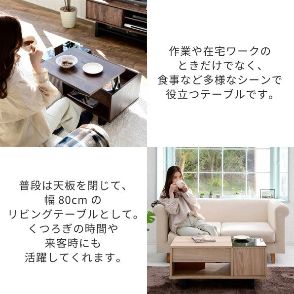 リフティングテーブルローテーブルガラス天板リビングテーブル収納付きテーブル天板昇降和モダンローテーブル伸縮ナチュラルブラウン幅80木製