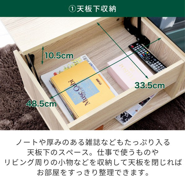 リフティングテーブルローテーブルガラス天板リビングテーブル収納付きテーブル天板昇降和モダンローテーブル伸縮ナチュラルブラウン幅80木製