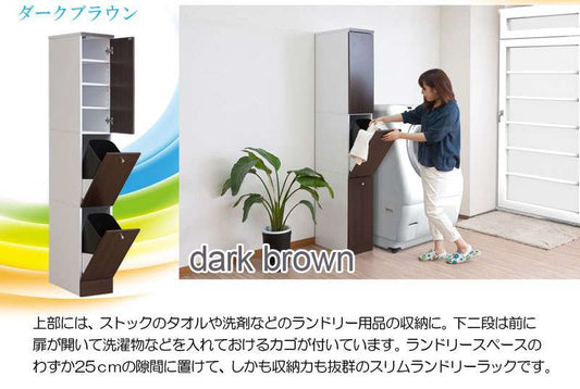 ランドリー収納スリム隙間収納ラック25センチ洗面所洗濯機横隙間収納25cmランドリーラックキッチン棚おしゃれ木製ゴミ箱分別ダストボックス