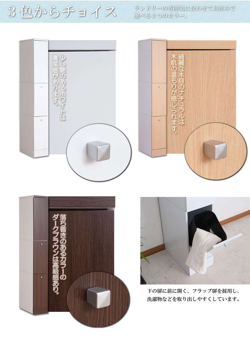 ランドリー収納スリム隙間収納ラック25センチ洗面所洗濯機横隙間収納25cmランドリーラックキッチン棚おしゃれ木製ゴミ箱分別ダストボックス
