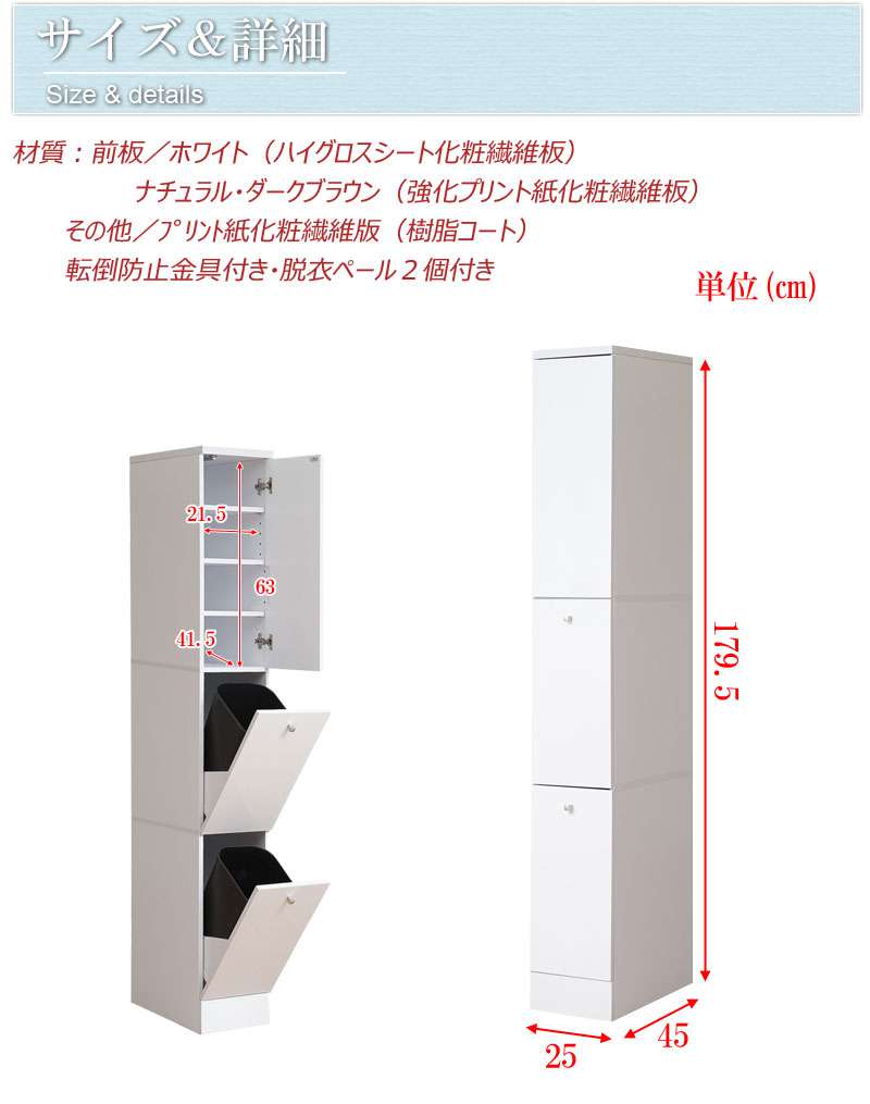 ランドリー収納スリム隙間収納ラック25センチ洗面所洗濯機横隙間収納25cmランドリーラックキッチン棚おしゃれ木製ゴミ箱分別ダストボックス