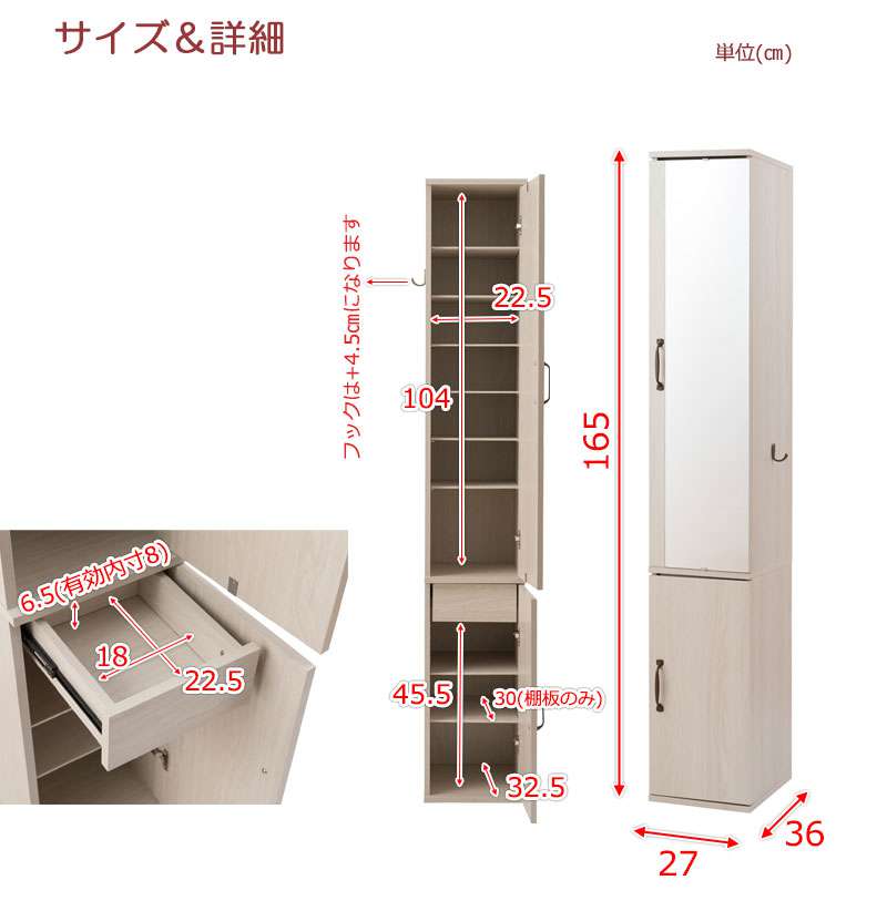 ランドリーラック隙間収納ラックスリム洗面所おしゃれ白鏡薄型隙間収納ミラーラック引き出し木製隙間ランドリー収納約幅30