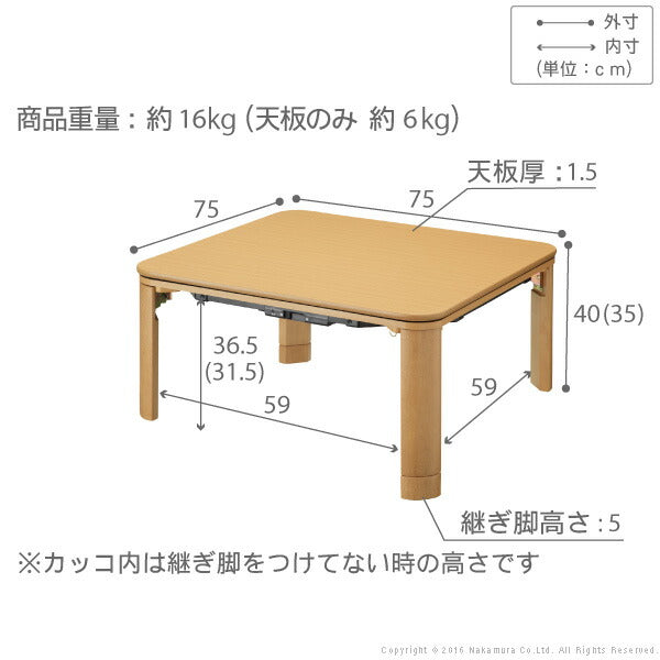 こたつテーブル正方形75×75折りたたみこたつテーブル北欧7575高さ調節ローテーブルコタツオールシーズンロータイプおしゃれ一人用炬燵折りたたみこたつ一人暮らし軽量1人用和室大きい電気こたつ高さ調整木目ミニ座卓火燵フラットヒーター