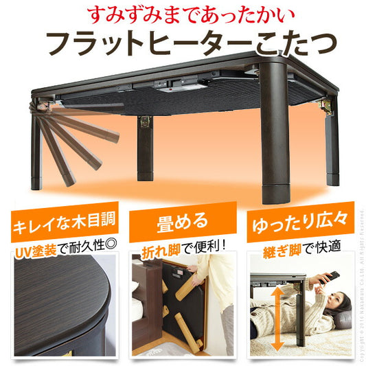 こたつテーブル正方形75×75折りたたみこたつテーブル北欧7575高さ調節ローテーブルコタツオールシーズンロータイプおしゃれ一人用炬燵折りたたみこたつ一人暮らし軽量1人用和室大きい電気こたつ高さ調整木目ミニ座卓火燵フラットヒーター