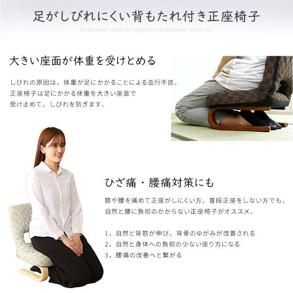 リクライニング付き正座椅子葵正座椅子全4色クッション腰痛対策腰痛ブラウングリーンブルーピンク膝の痛み軽減正座補助法事正座らくらく座椅子和室イス椅子チェア和座椅子軽量イス低め背もたれ