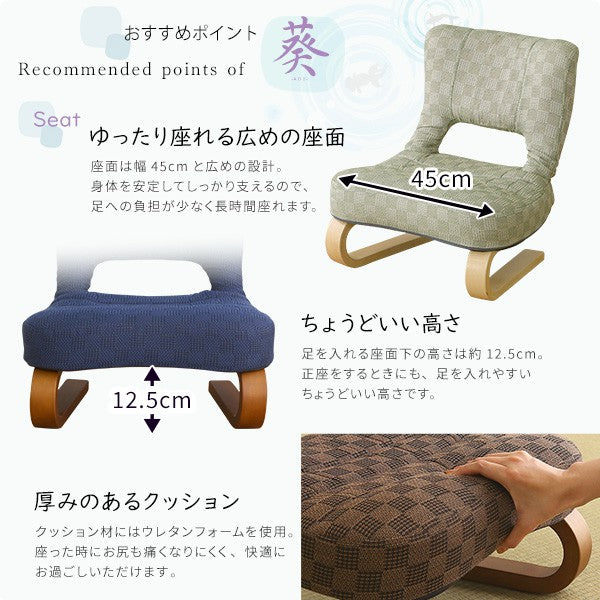 リクライニング付き正座椅子葵正座椅子全4色クッション腰痛対策腰痛ブラウングリーンブルーピンク膝の痛み軽減正座補助法事正座らくらく座椅子和室イス椅子チェア和座椅子軽量イス低め背もたれ