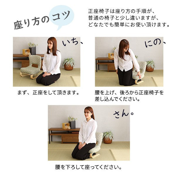 リクライニング付き正座椅子葵正座椅子全4色クッション腰痛対策腰痛ブラウングリーンブルーピンク膝の痛み軽減正座補助法事正座らくらく座椅子和室イス椅子チェア和座椅子軽量イス低め背もたれ