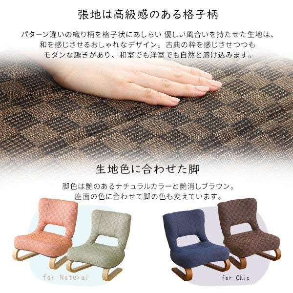 リクライニング付き正座椅子葵正座椅子全4色クッション腰痛対策腰痛ブラウングリーンブルーピンク膝の痛み軽減正座補助法事正座らくらく座椅子和室イス椅子チェア和座椅子軽量イス低め背もたれ
