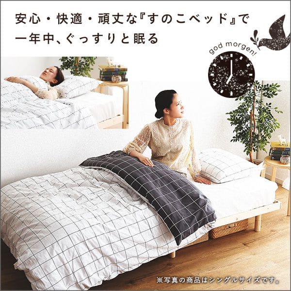 セミダブル