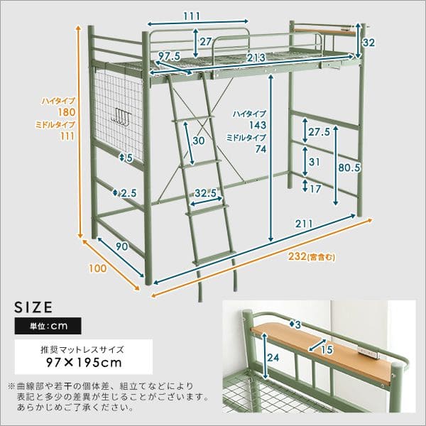 ロフトベッド