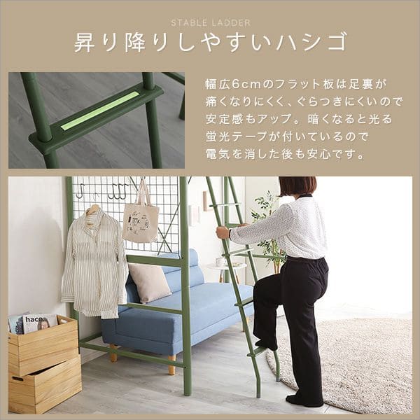 2段階高さ調整