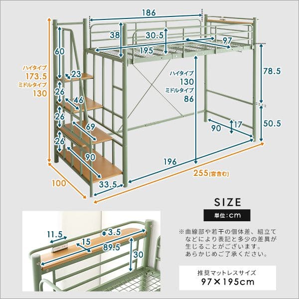 ロフトベッド