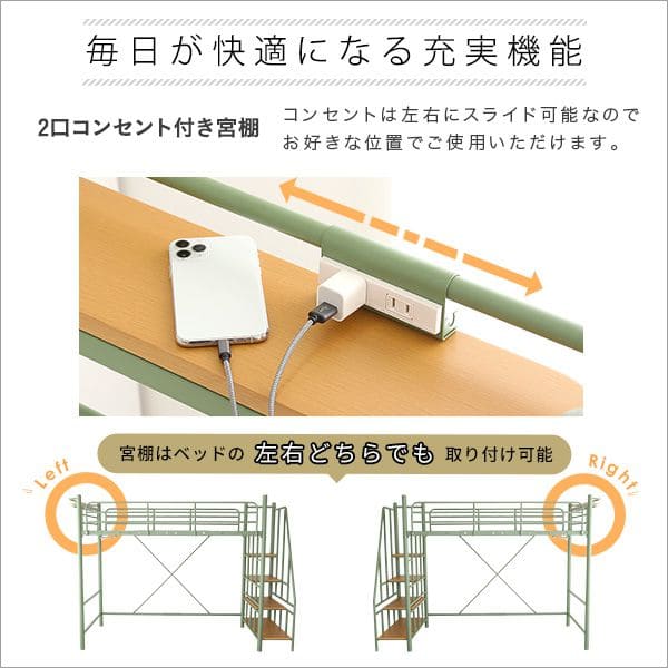 2段階高さ調整
