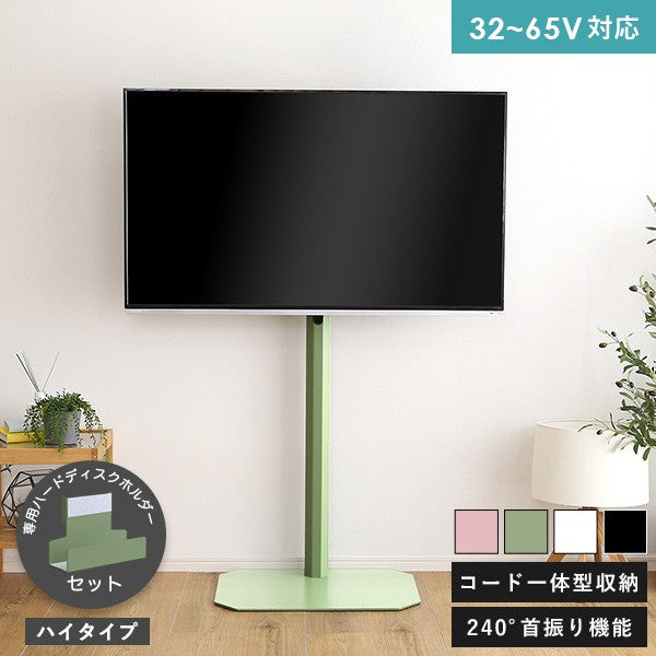 北欧インテリア八角テレビスタンドハイタイプ専用ハードディスクホルダーセットテレビスタンドテレビ台TV台北欧ナチュラルシンプルTVスタンド壁掛け壁寄せスイングおしゃれピンクホワイトグリーンブラックスチールインテリア