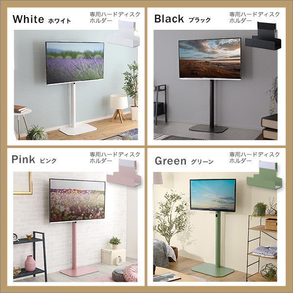 北欧インテリア八角テレビスタンドハイタイプ専用ハードディスクホルダーセットテレビスタンドテレビ台TV台北欧ナチュラルシンプルTVスタンド壁掛け壁寄せスイングおしゃれピンクホワイトグリーンブラックスチールインテリア