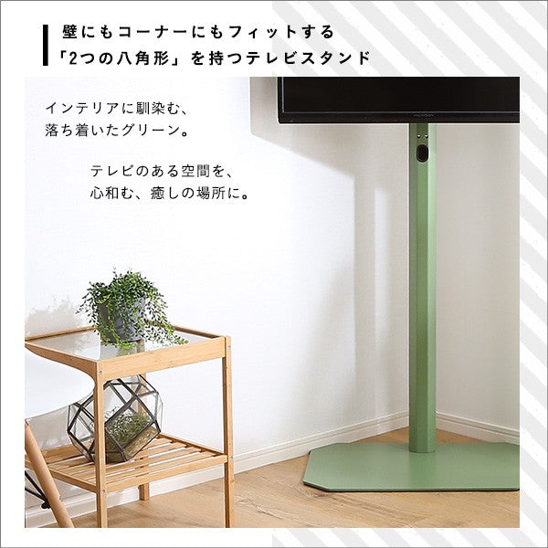 北欧インテリア八角壁寄せテレビスタンドハイタイプテレビスタンドテレビ台TV台北欧ナチュラルシンプルTVスタンド壁掛け壁寄せスイングおしゃれピンクホワイトグリーンブラックスチールインテリア