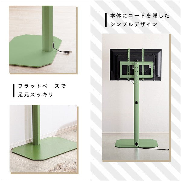 北欧インテリア八角壁寄せテレビスタンドハイタイプテレビスタンドテレビ台TV台北欧ナチュラルシンプルTVスタンド壁掛け壁寄せスイングおしゃれピンクホワイトグリーンブラックスチールインテリア