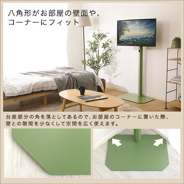 北欧インテリア八角壁寄せテレビスタンドハイタイプテレビスタンドテレビ台TV台北欧ナチュラルシンプルTVスタンド壁掛け壁寄せスイングおしゃれピンクホワイトグリーンブラックスチールインテリア