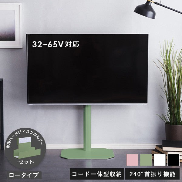 北欧インテリア八角テレビスタンドロータイプ専用ハードディスクホルダーセットテレビスタンドテレビ台TV台北欧ナチュラルシンプルTVスタンド壁掛け壁寄せスイングおしゃれピンクホワイトグリーンブラックスチールインテリア